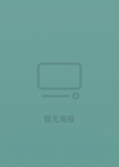 高度潜力第二季